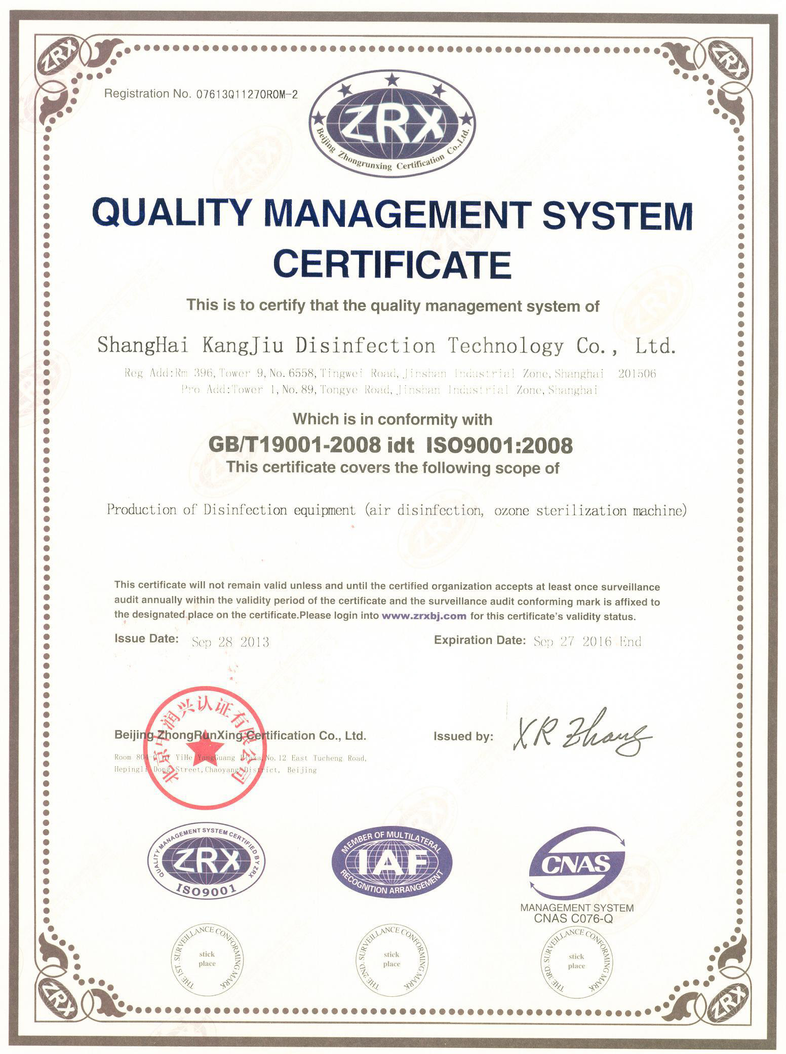 “西藏质量认证英文康久